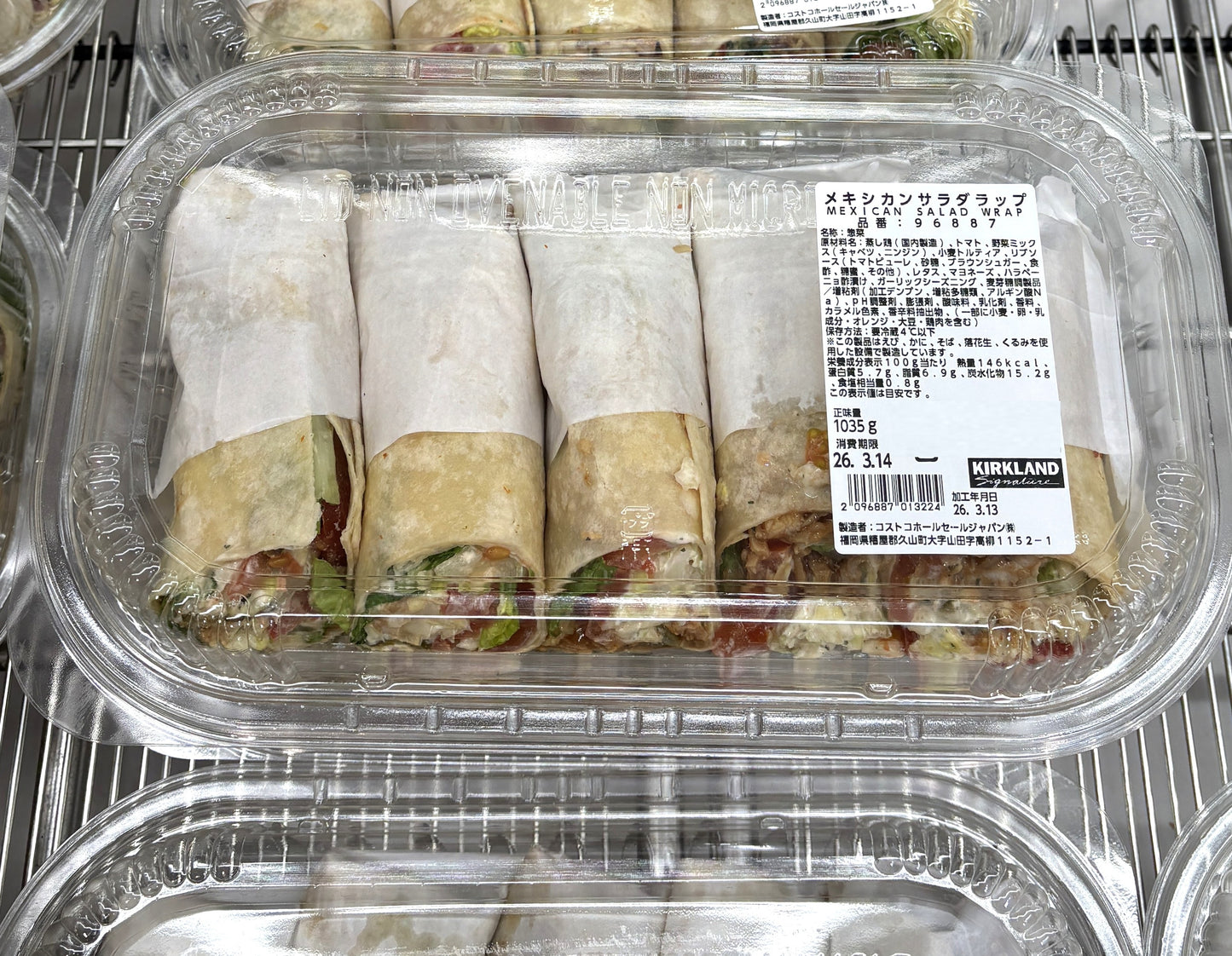 Mexican Salad Wrap (5-Pack, Approx. 1040g)