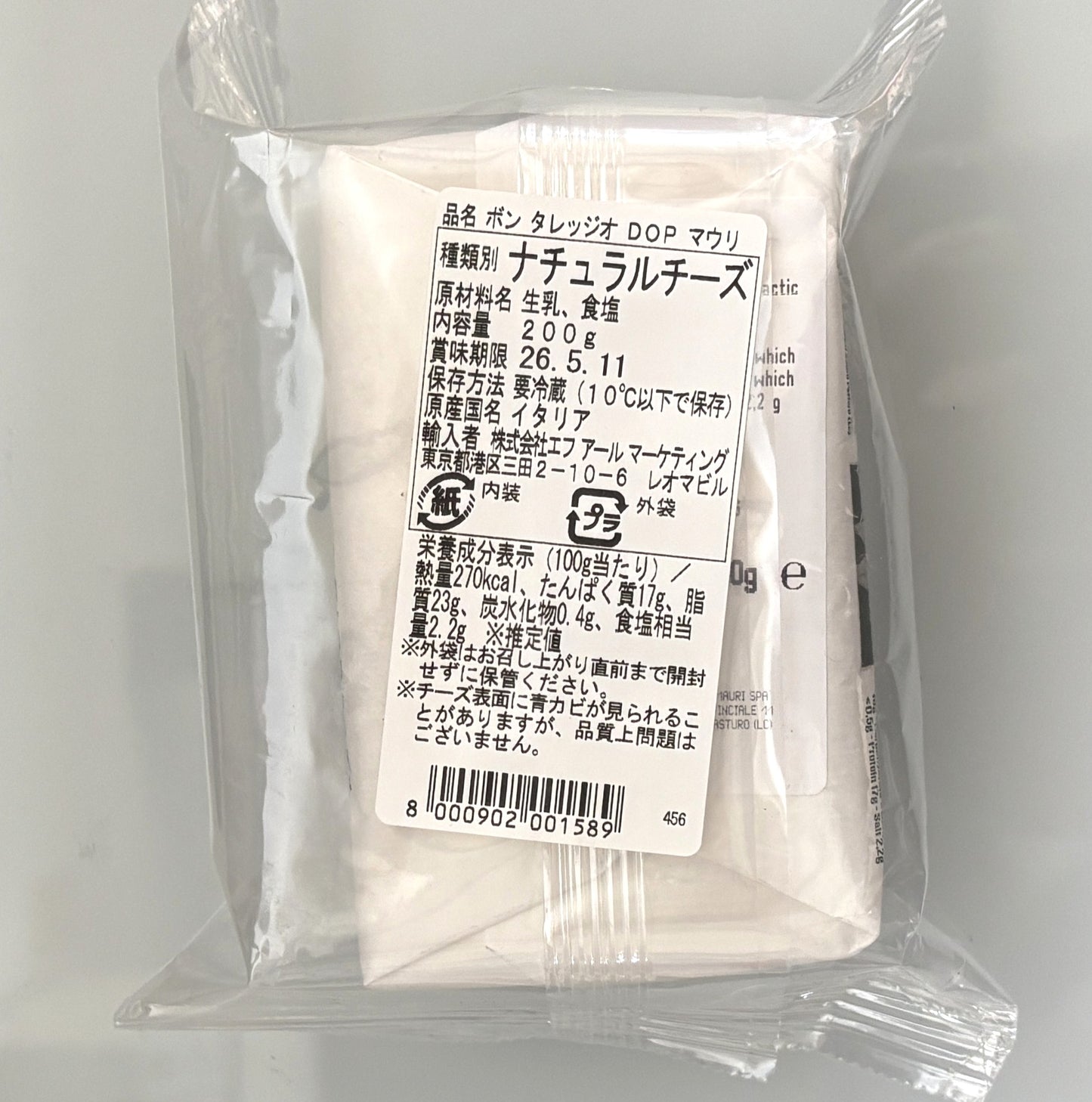 マウリ ボンタレッジオ DOP 200g