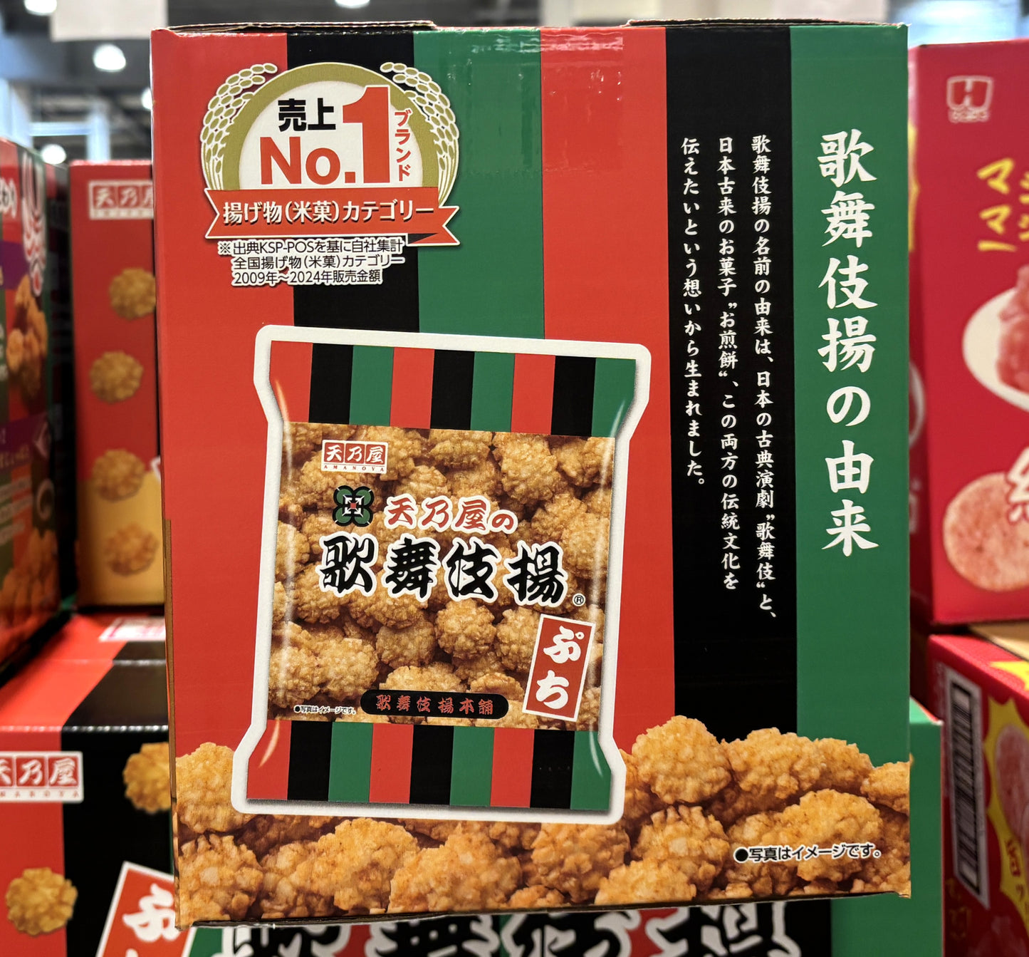Amanoya Kabuki-Age Mini Rice Crackers (1170g Bulk Box)