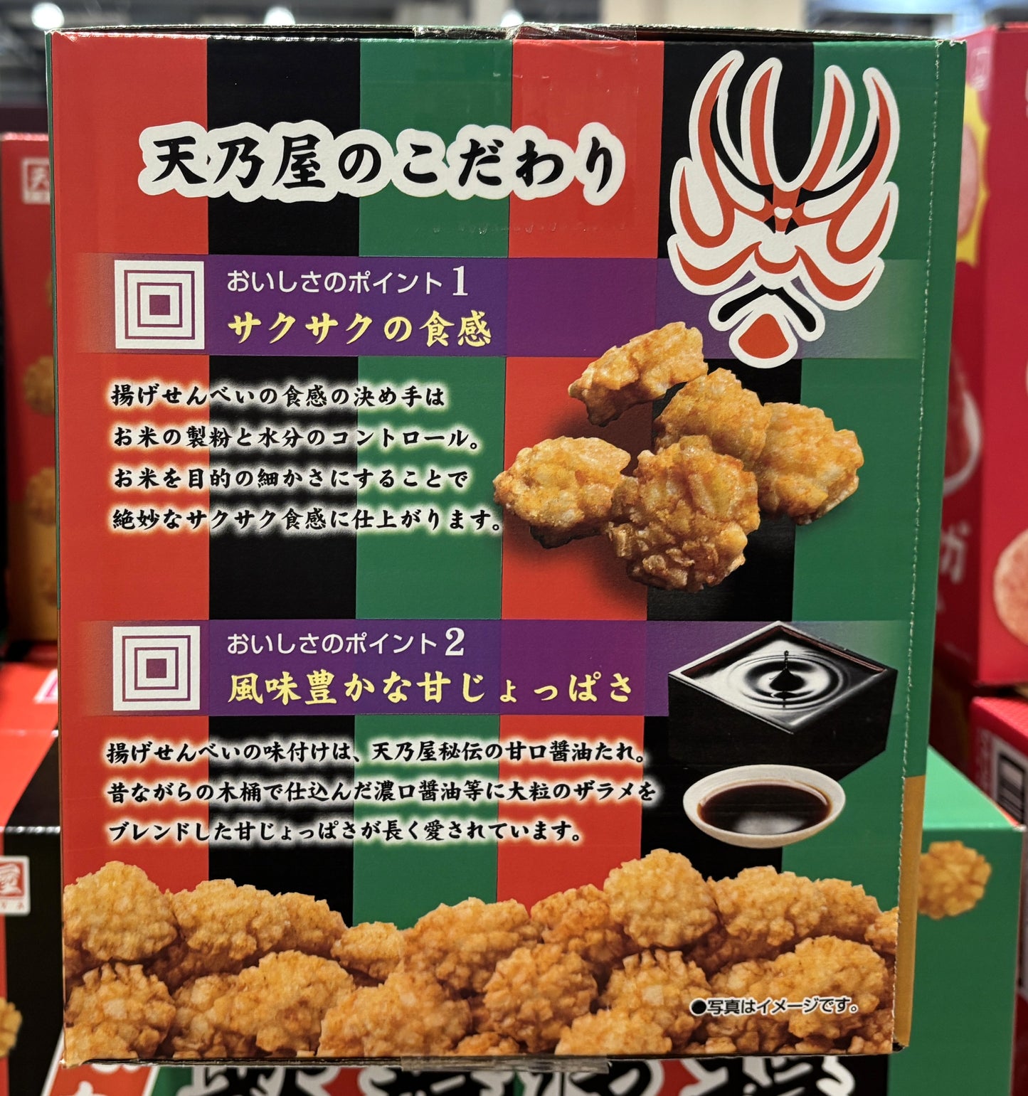 Amanoya Kabuki-Age Mini Rice Crackers (1170g Bulk Box)