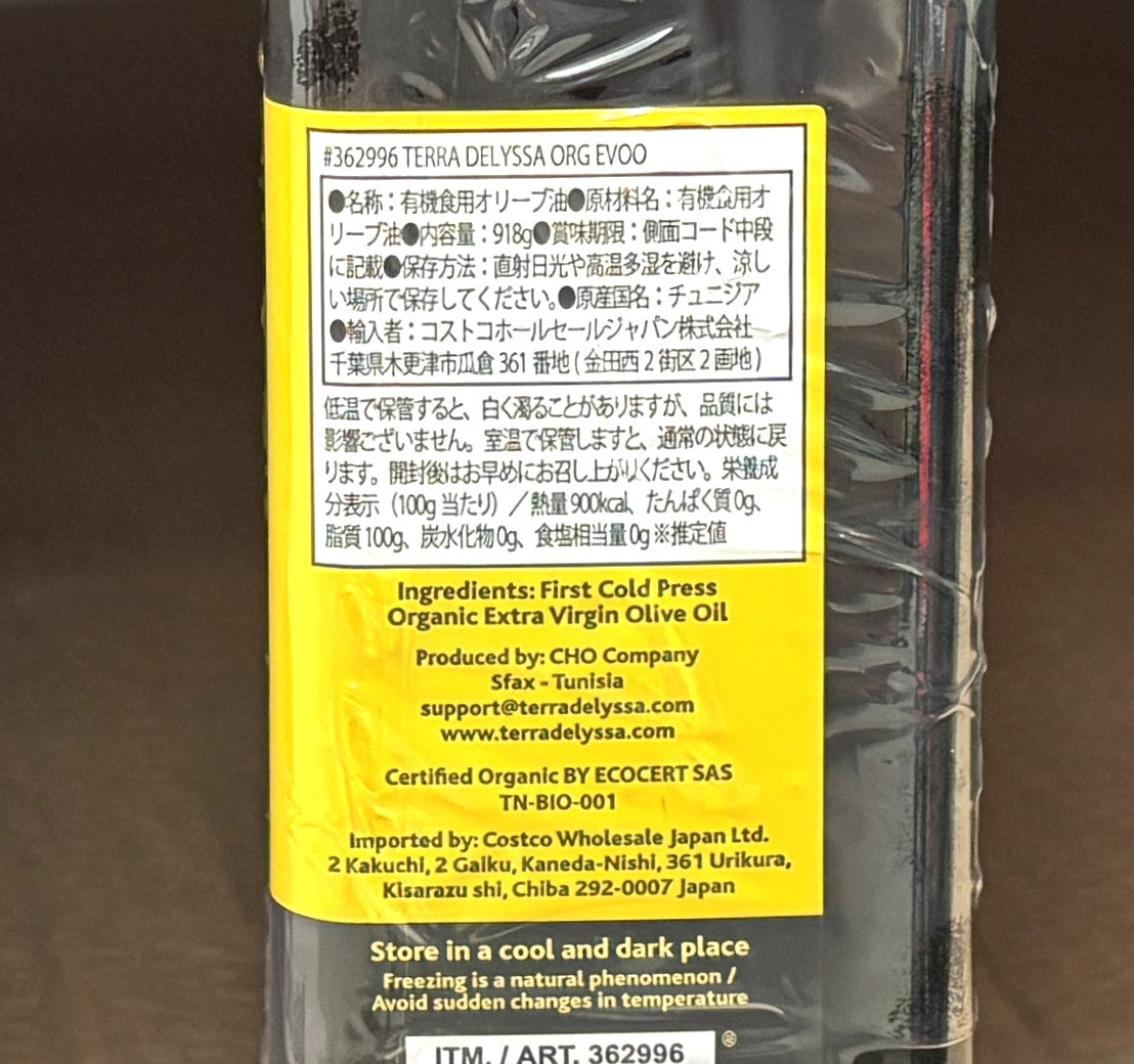 Terra Delyssa Organic Extra Virgin Olive Oil (1L x 2-Pack)