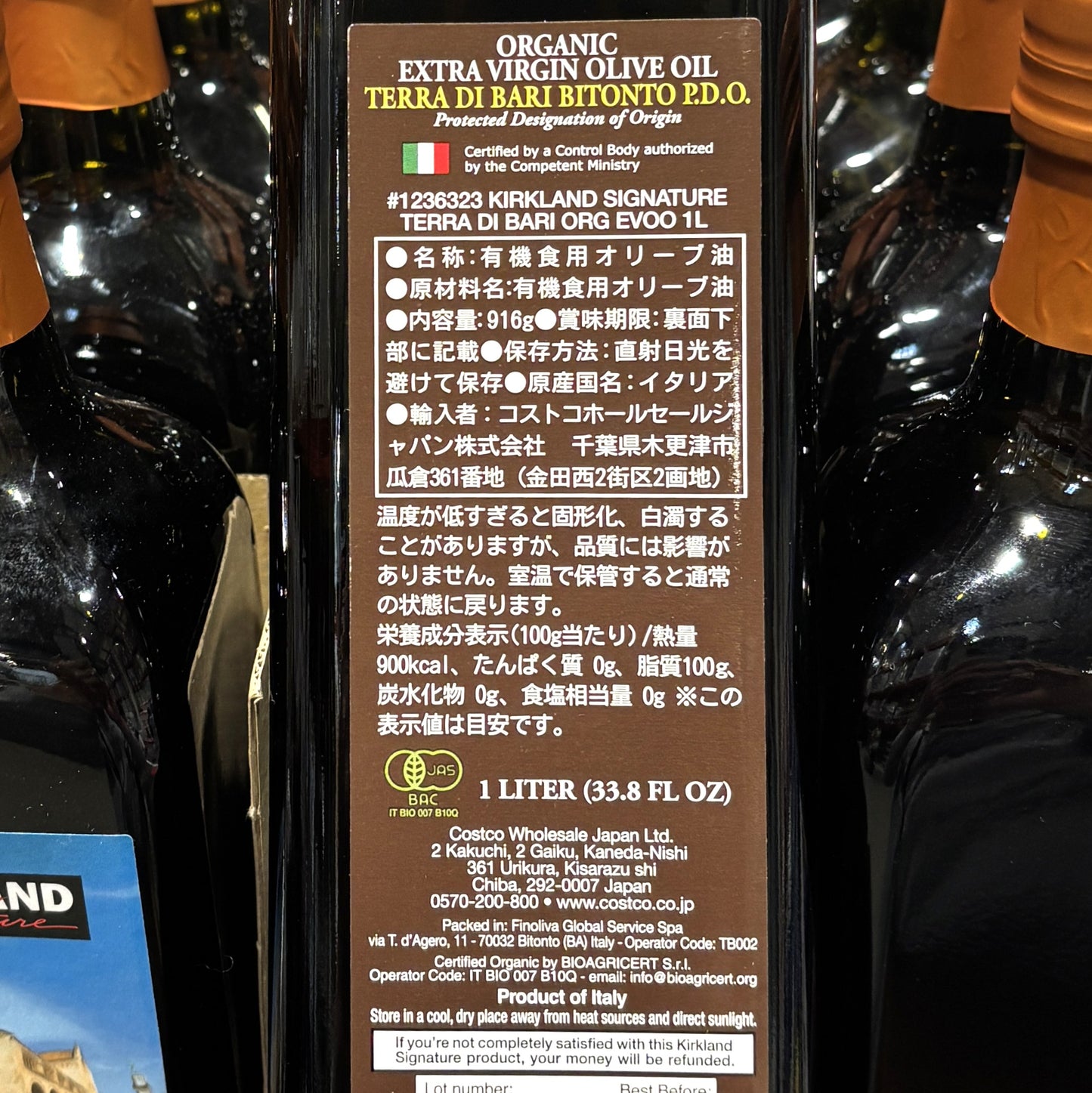 Kirkland Signature Terra di Bari Bitonto P.D.O. Organic EVOO (1L)