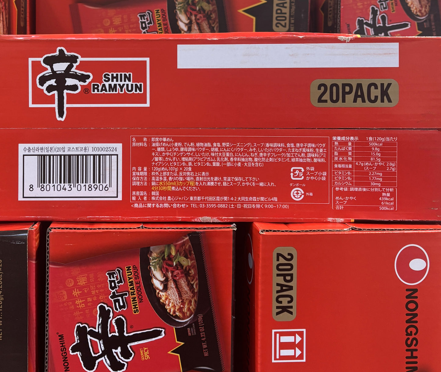Nongshim Shin Ramyun - 20 Pack Pantry Stocker