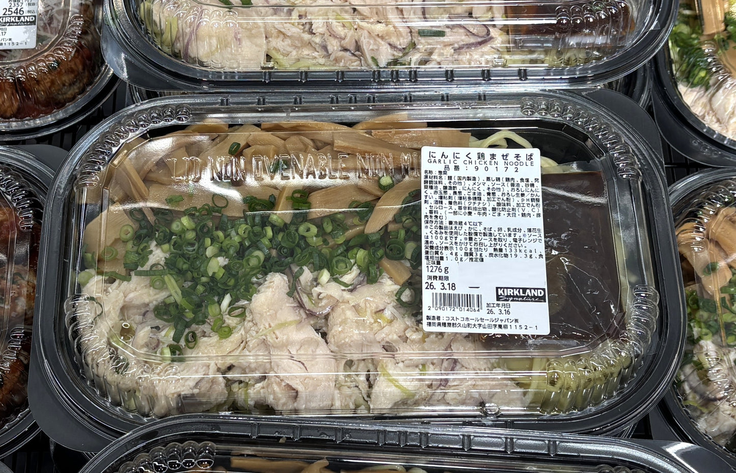 にんにく鶏まぜそば 約1275-g