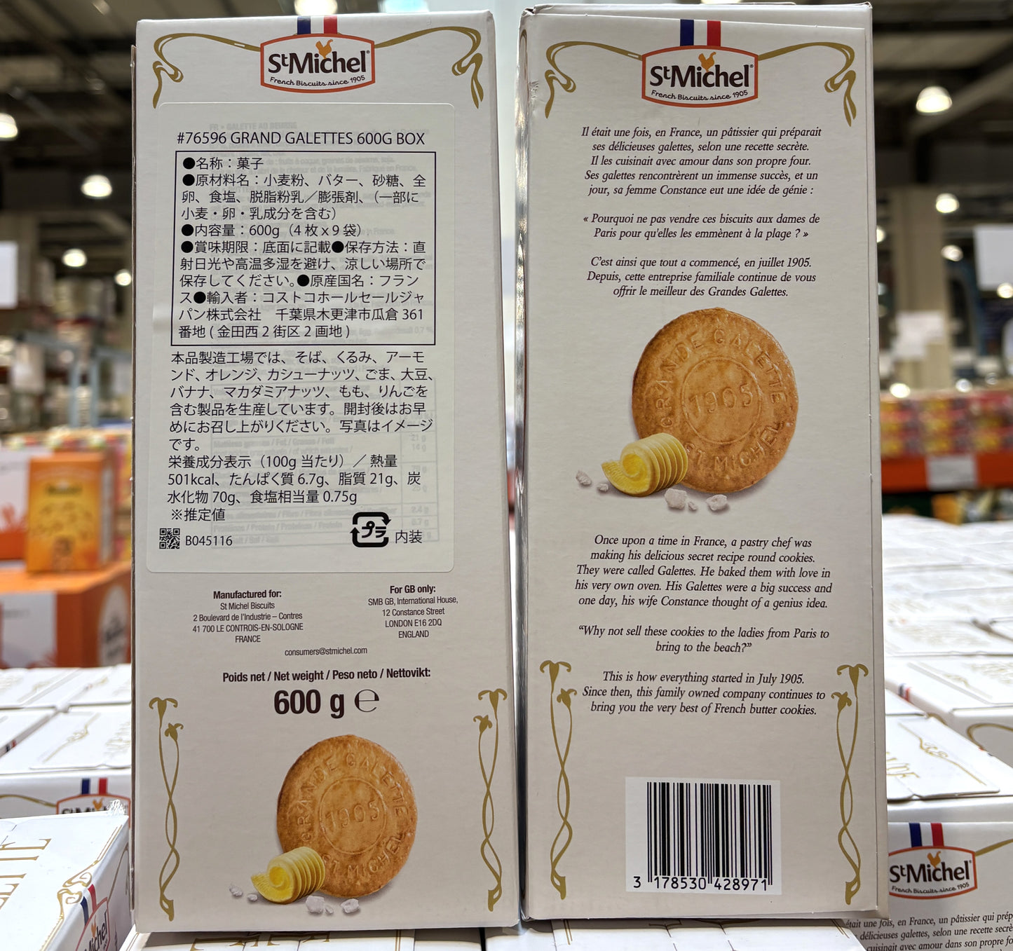 St. Michel La Grande Galette: French Butter Cookies with Sea Salt (600g)
