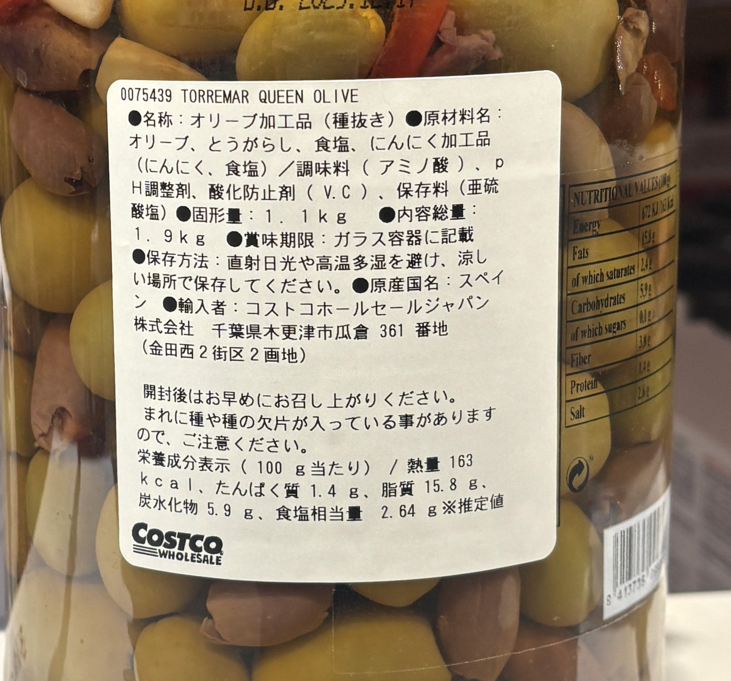 TORREMAR Queen Olive Medley (1.9kg Glass Jar)