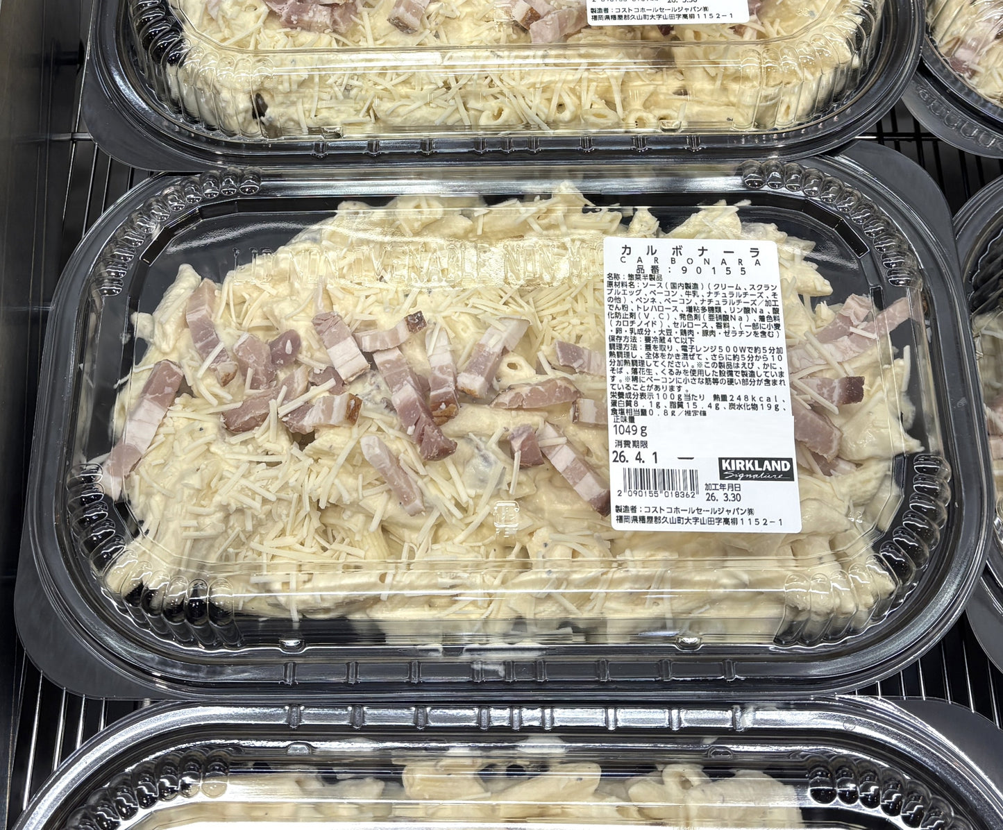 Carbonara Penne with Cherry-Smoked Bacon 1050-g +/- 50g