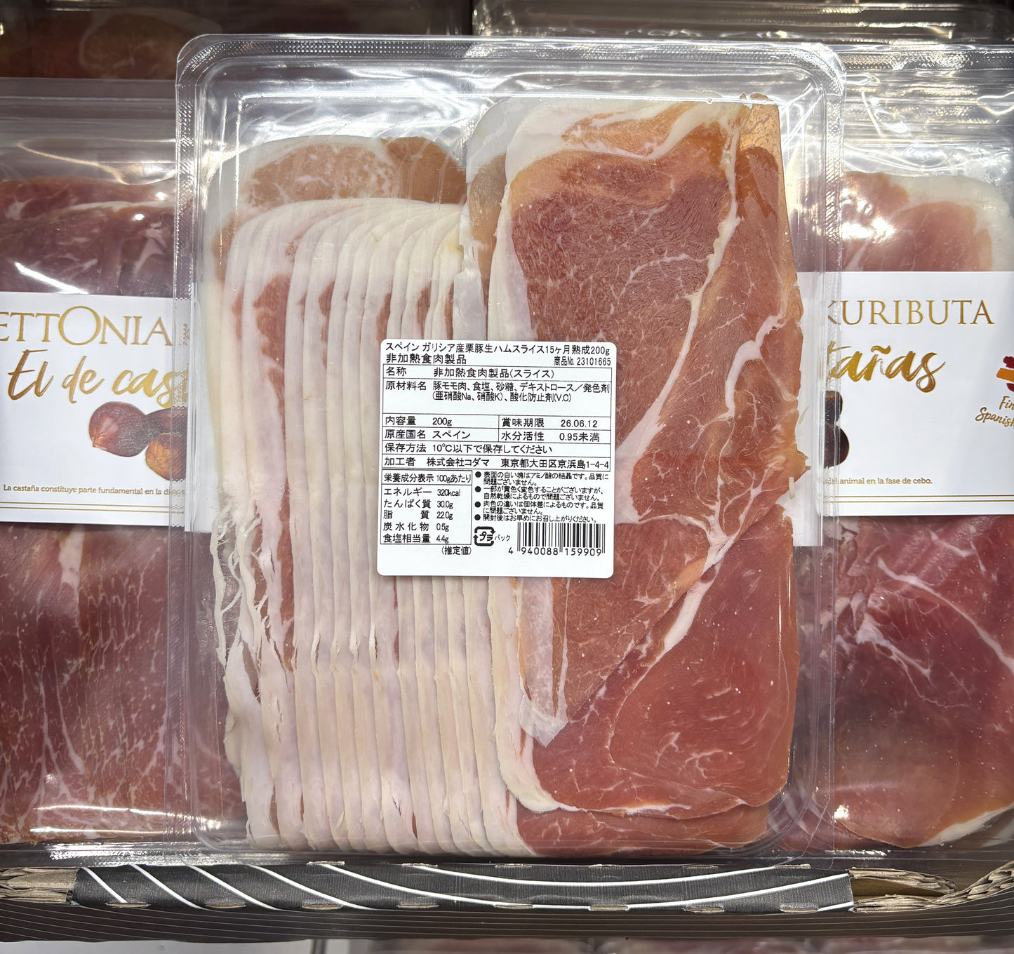 Spain Galicia Jamon Slice 200-g