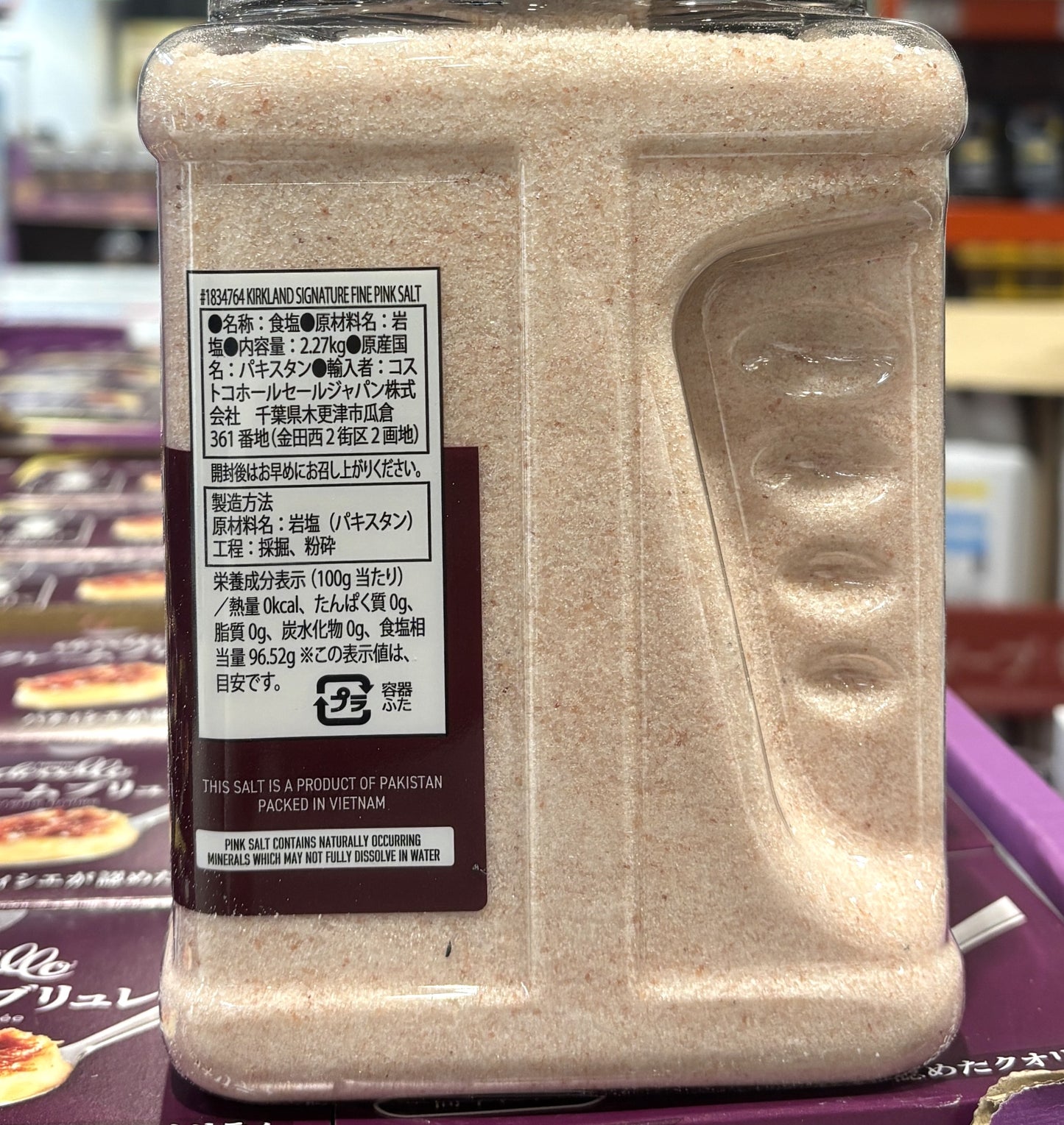Kirkland Signature Fine Ground Himalayan Pink Salt (2.27kg)
