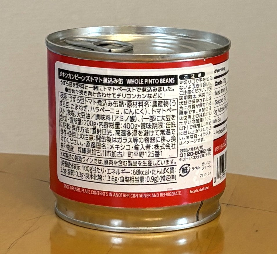 La Costeña Whole Pinto Beans (400g)