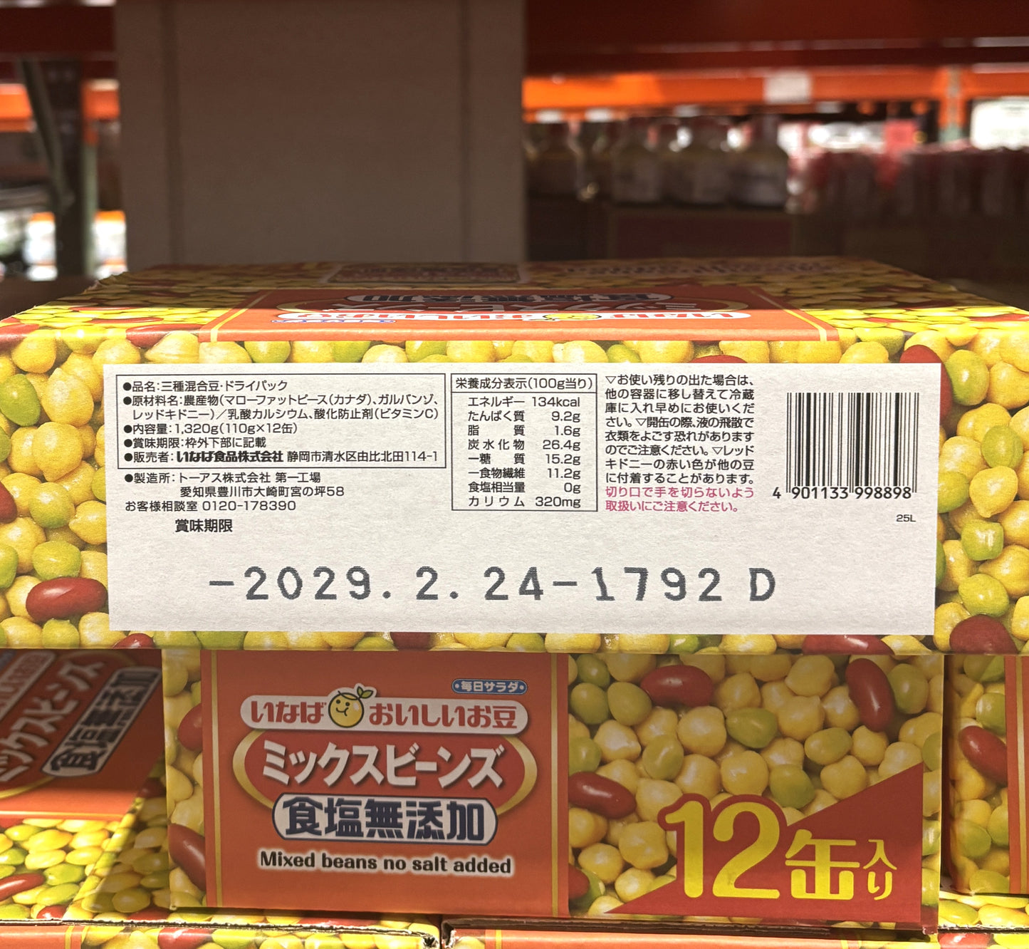 Inaba Mixed Beans - No Salt Added (110g x 12 Cans)