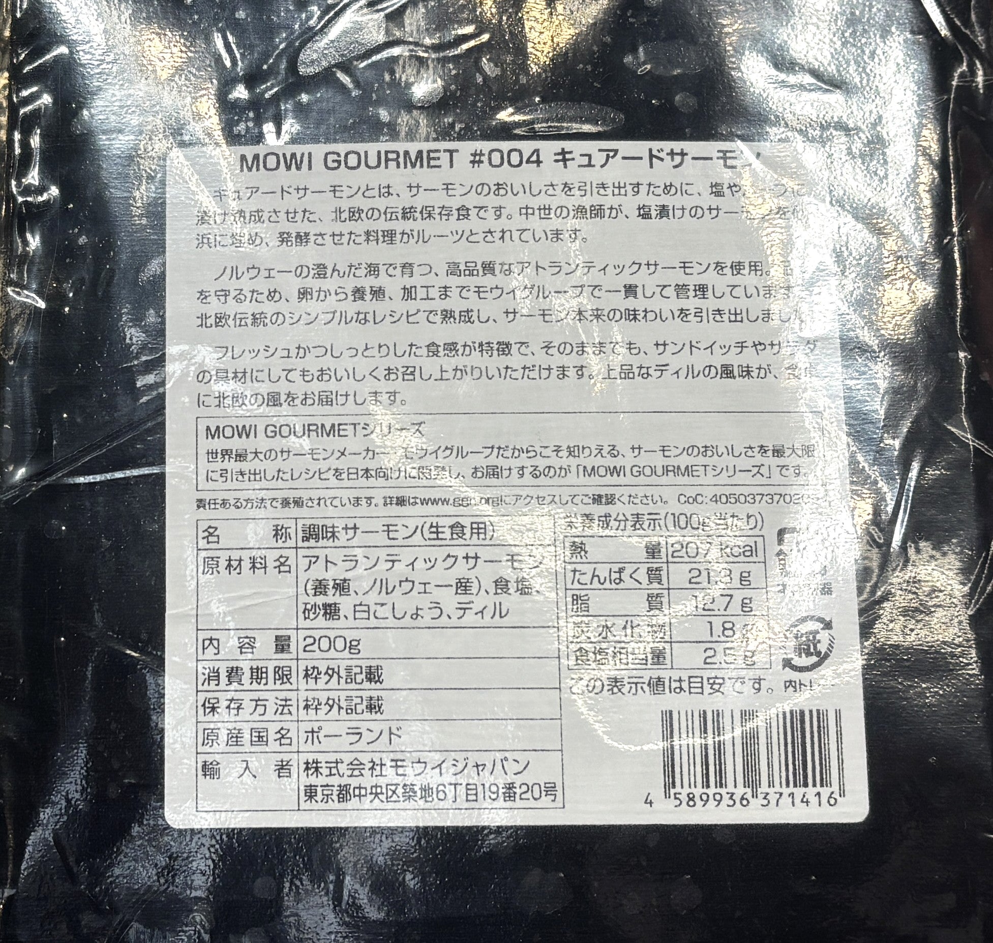 MOWI キュアードサーモン (200g × 3パック) – TheFlyingPig.Com