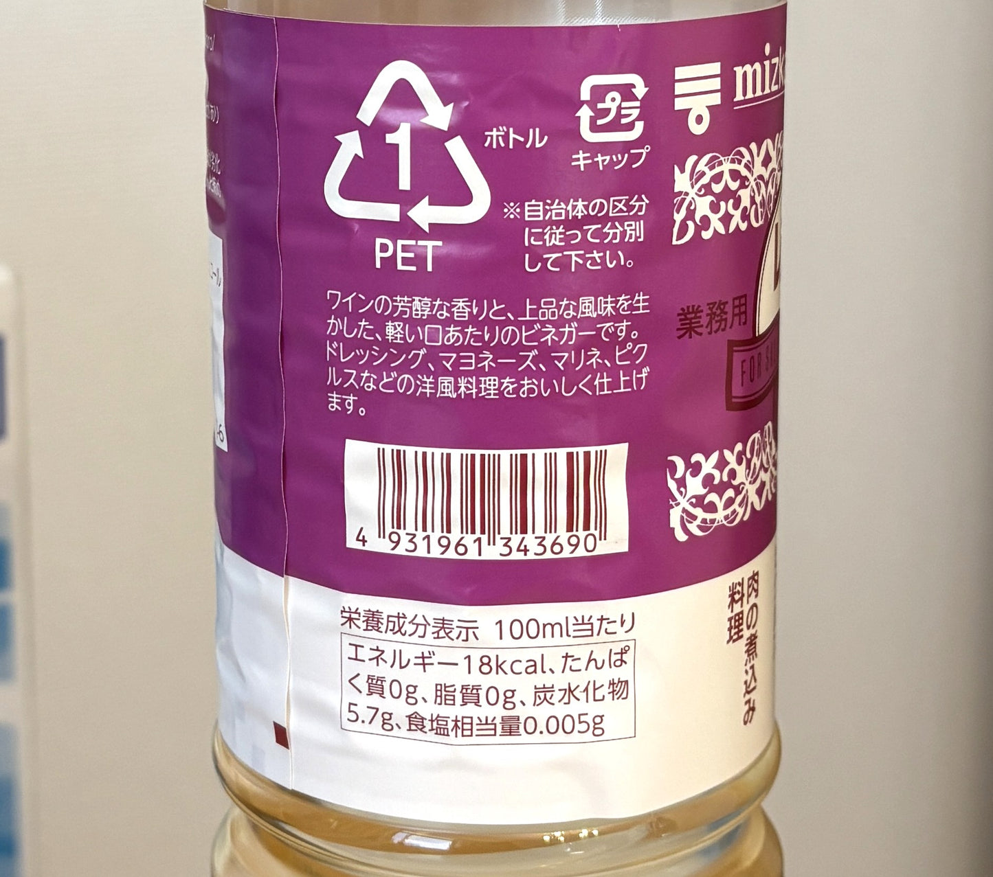 Mizkan Restaurant Vinegar: White Wine Type (1L) 