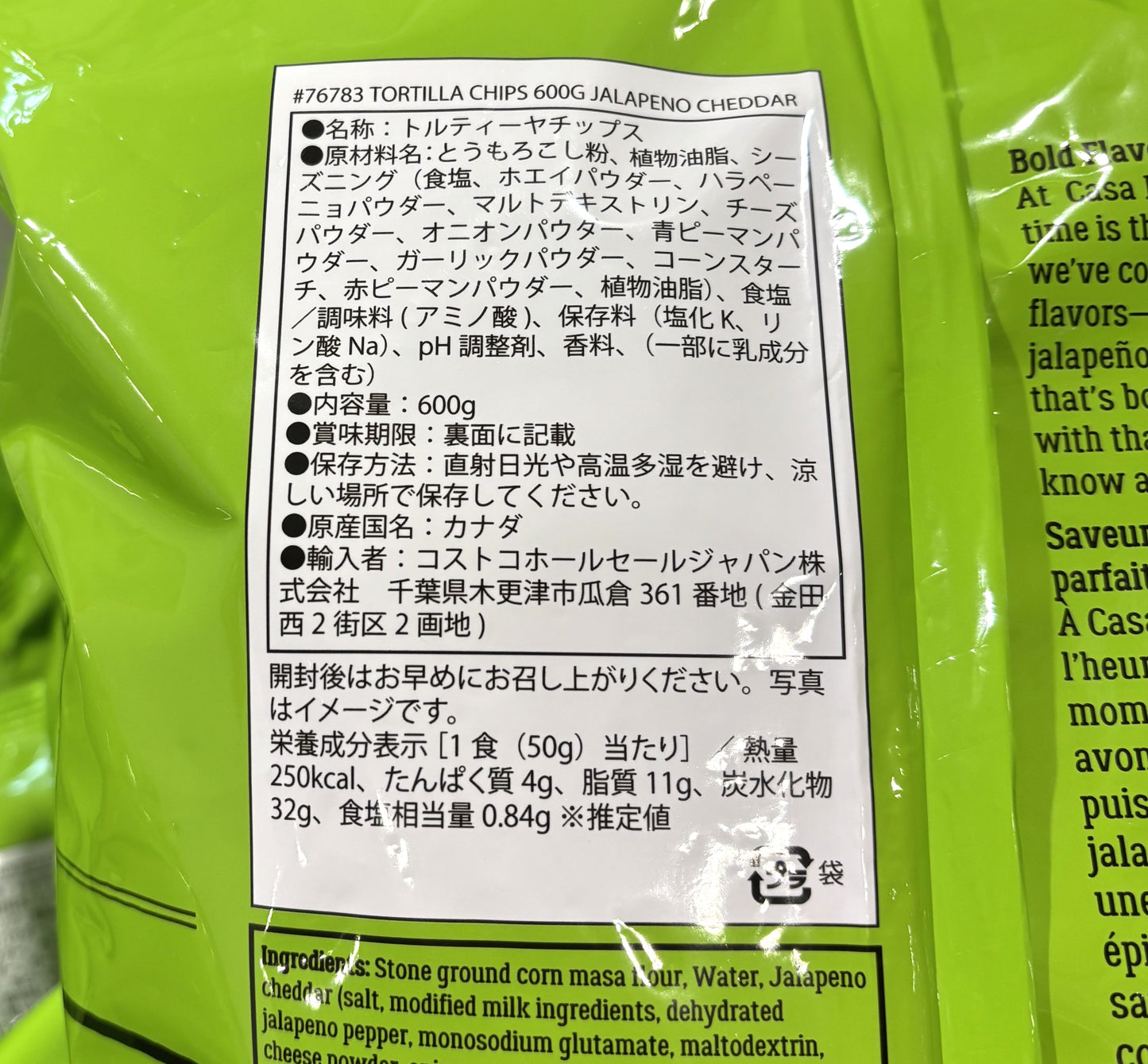 CASA BONITA Tortilla Chips - Jalapeño Cheddar (600g)