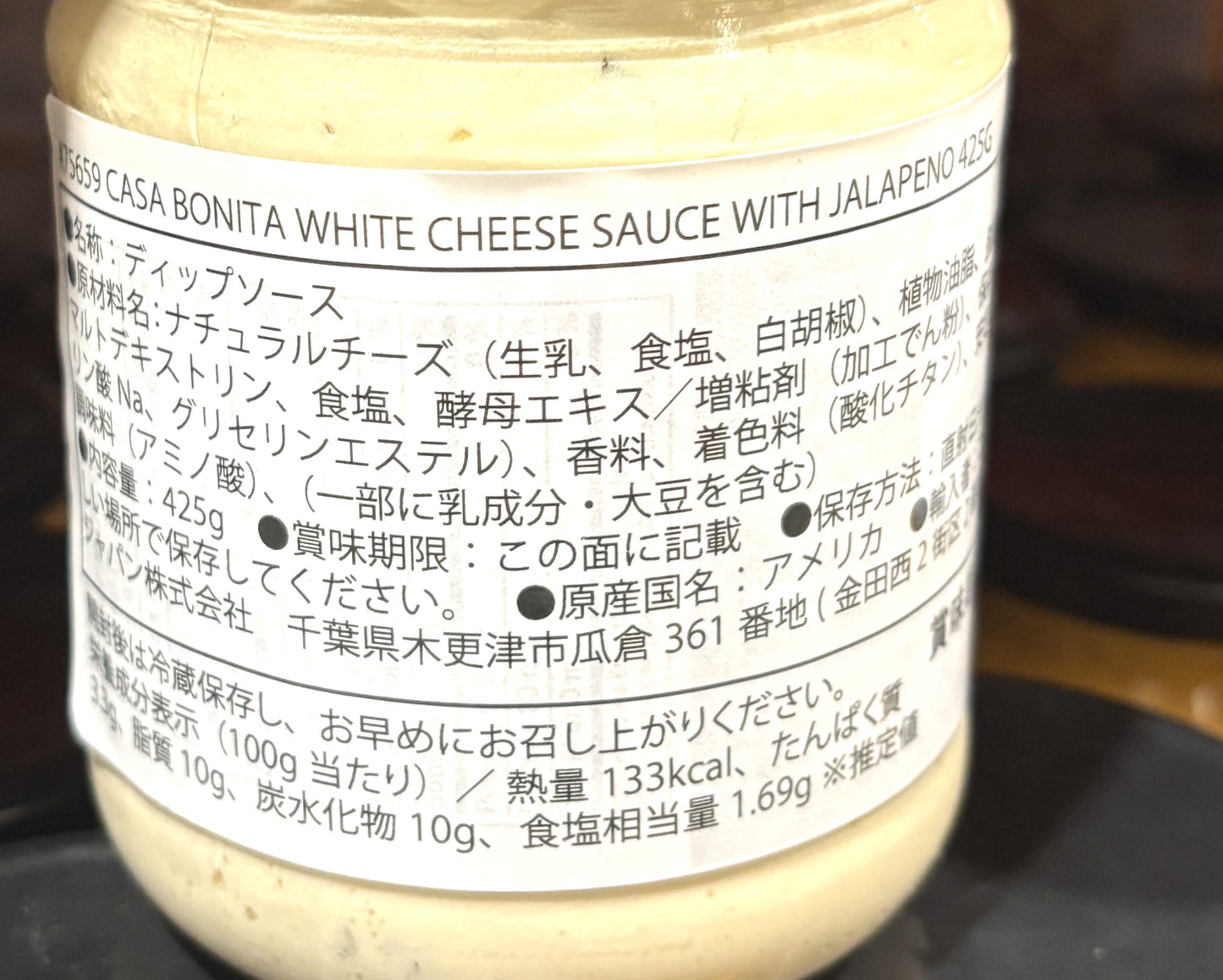 CASA BONITA White Cheese & Jalapeño Queso (425g)