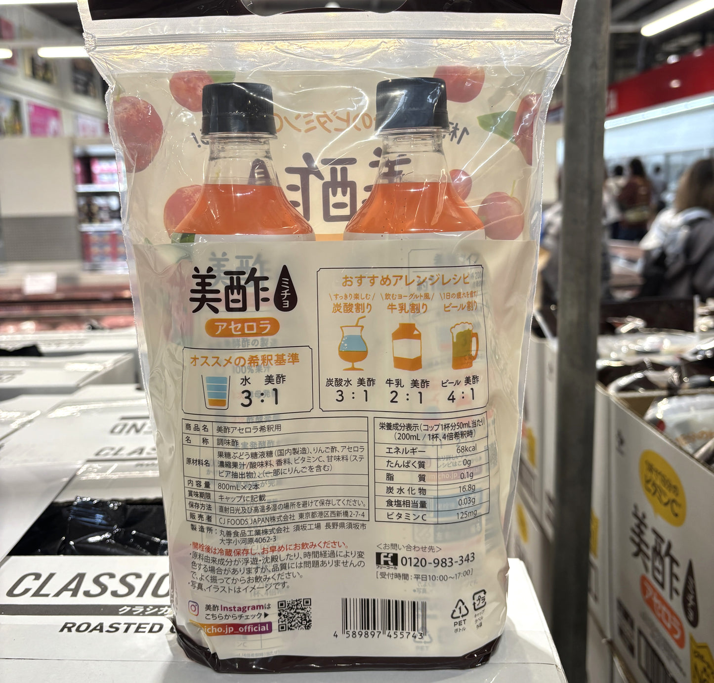 CJ 美酢（ミチョ）アセロラ 800ml x 2本