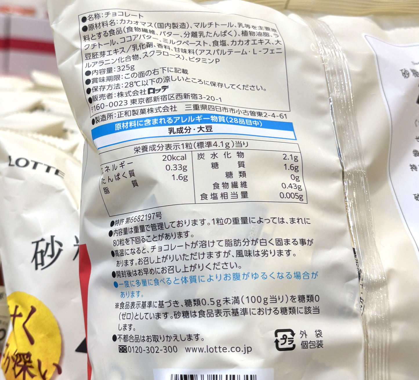 Lotte ZERO Sugar-Free Chocolate (80-count Value Pack)