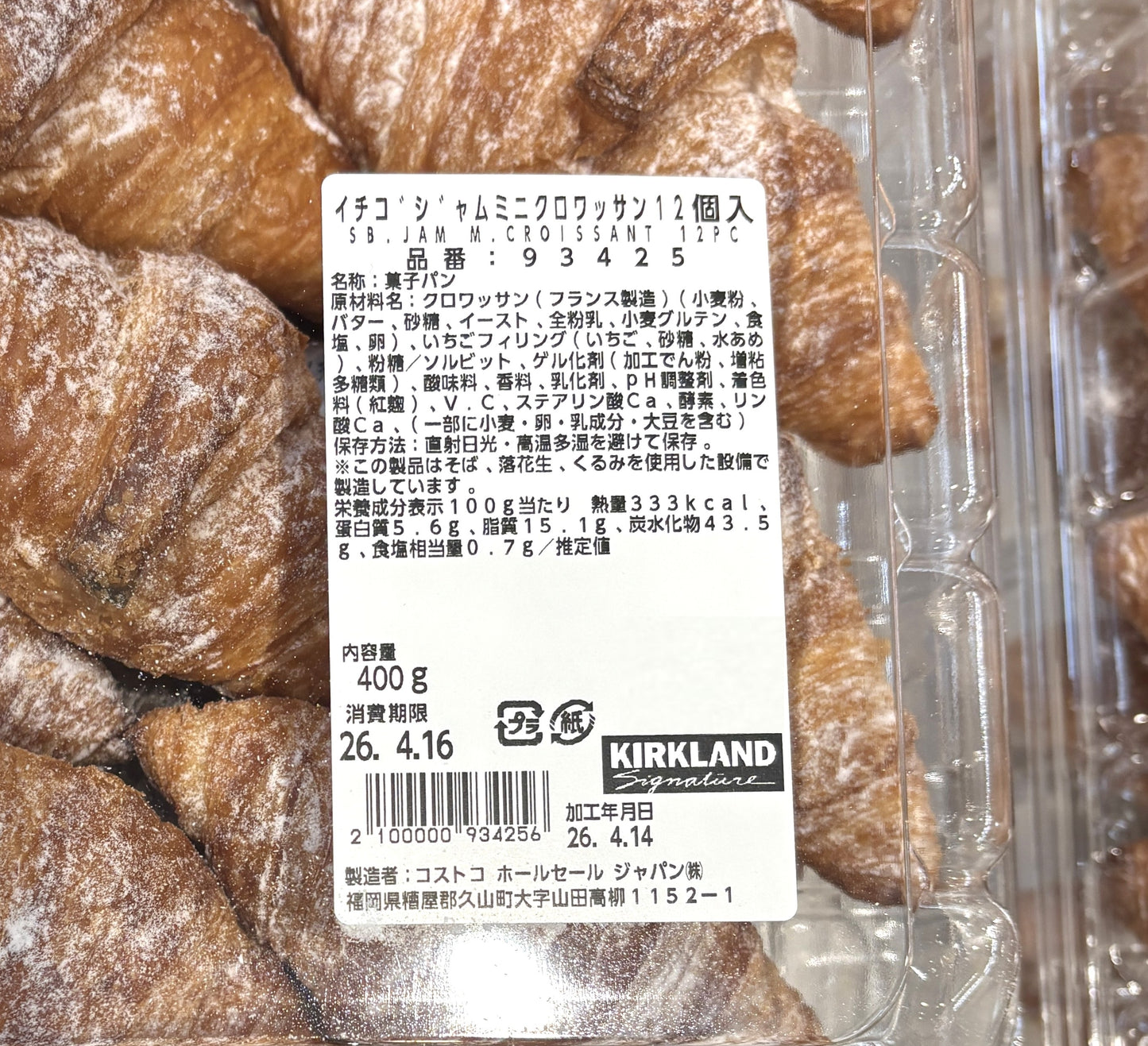 Fresh-Baked Strawberry Jam Mini Croissants 12-ct