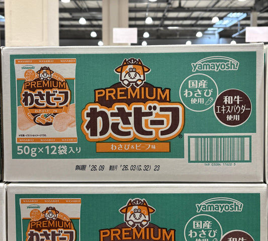 Yamayoshi WASABEEF Premium Wagyu Potato Chips (50g x 12 Bags)