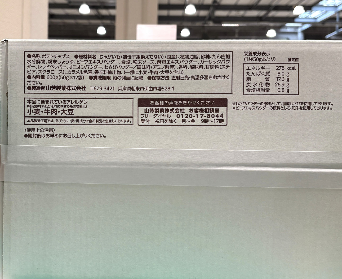 Yamayoshi WASABEEF Premium Wagyu Potato Chips (50g x 12 Bags)