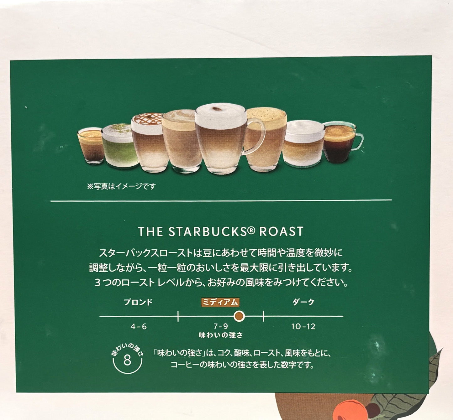 NESTLE スターバックス ハウスブレンド ドルチェ グスト 互換カプセル (30-ct)