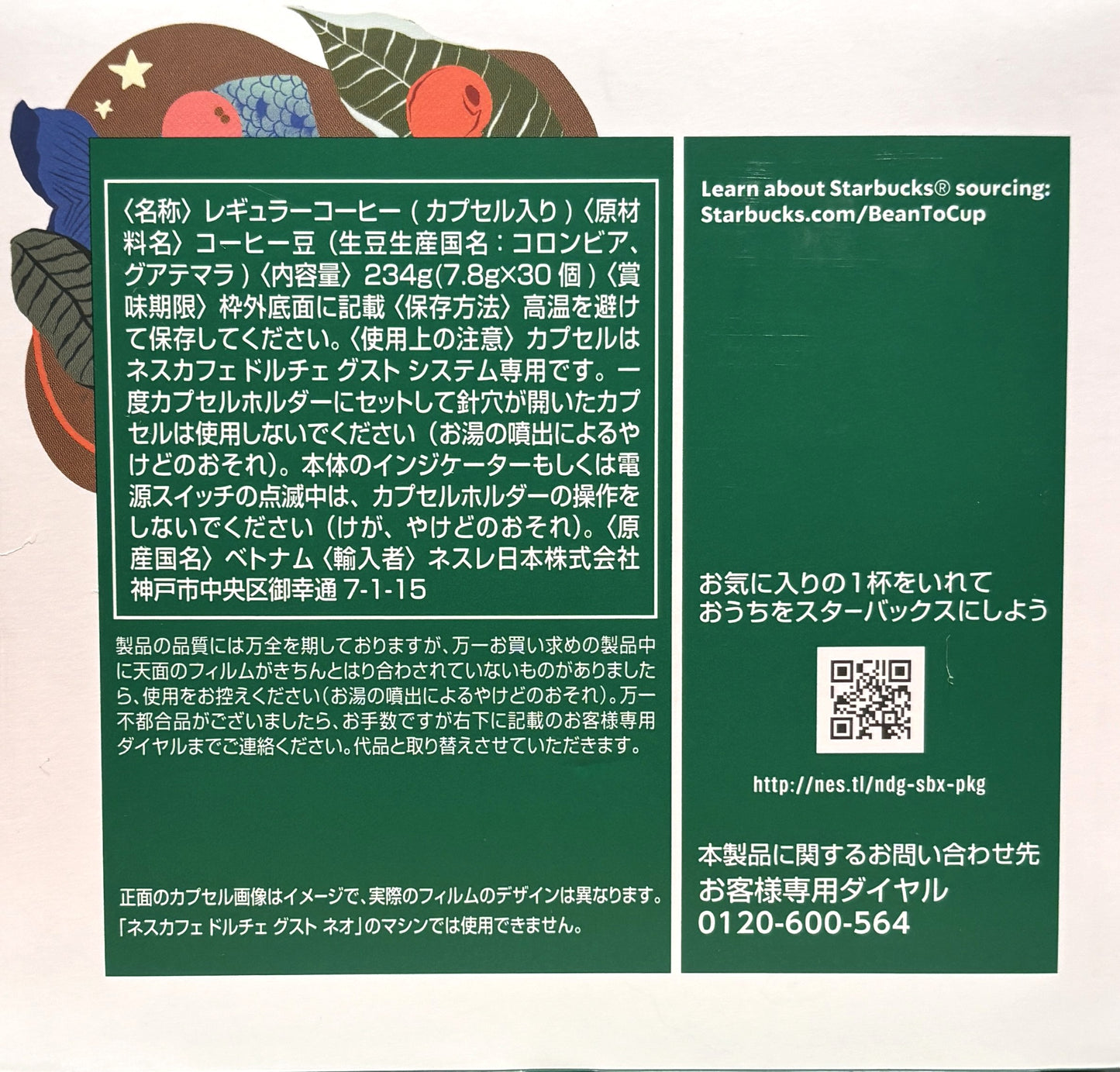 NESTLE スターバックス ハウスブレンド ドルチェ グスト 互換カプセル (30-ct)