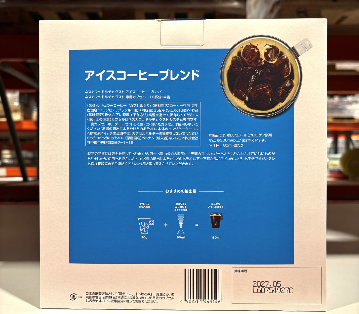 NESTLE ドルチェ グスト 純正カプセル (64-ct)  アイスコーヒーブレンド