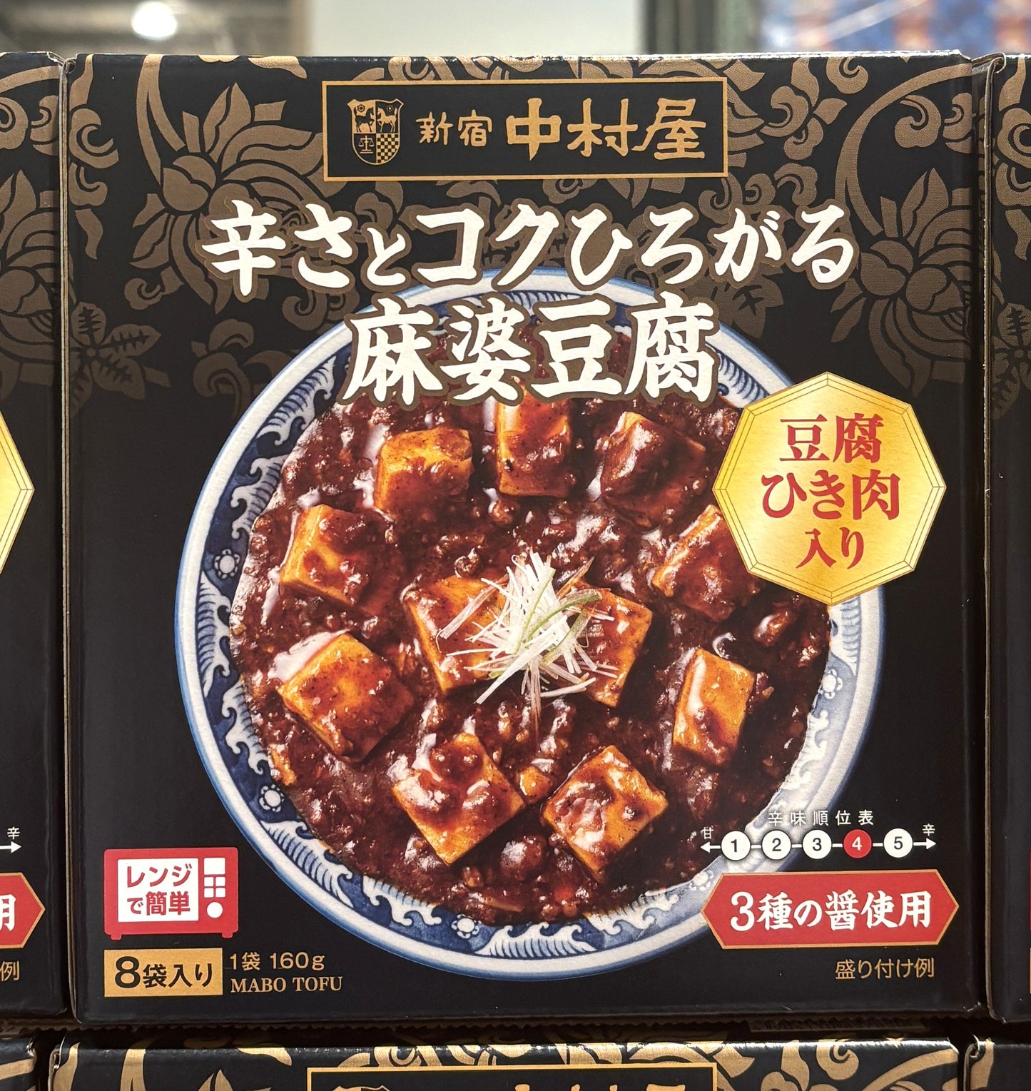 Shinjuku Nakamura-ya: Authentic Sichuan Mapo Tofu (160g x 8-Pack)