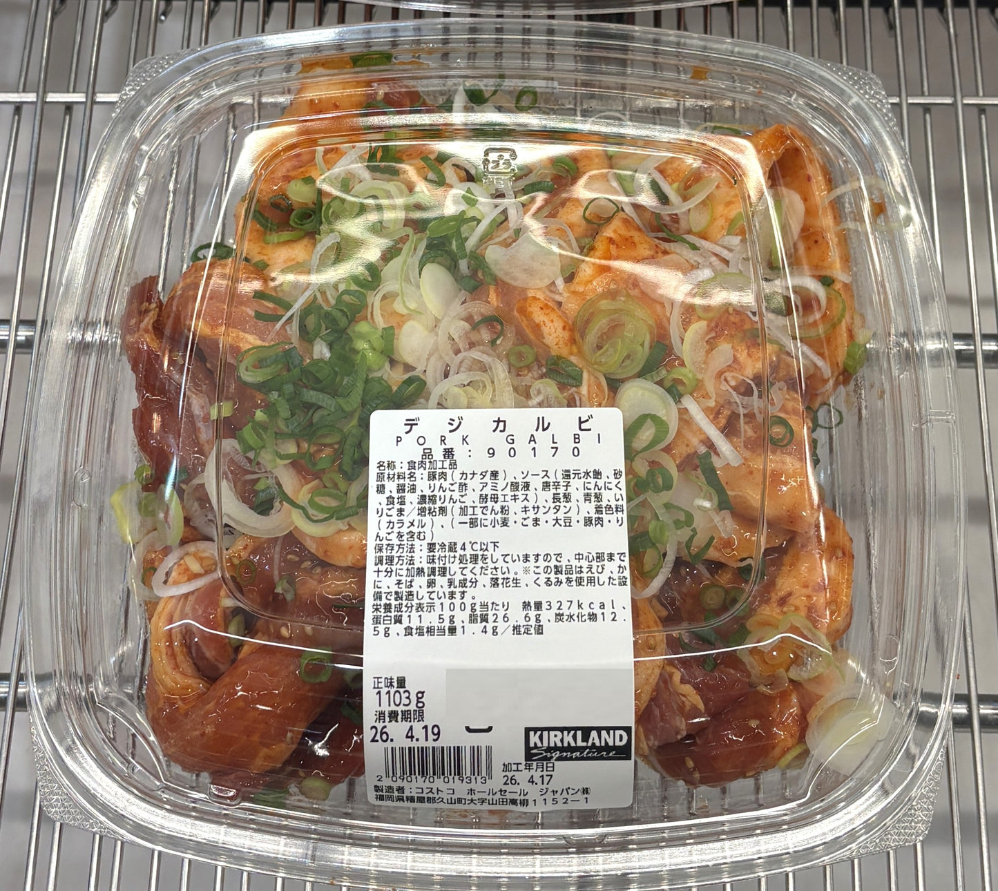 Pork Galbi (Daeji Galbi) - Premium Sangen Pork (1080-g +/-75g)