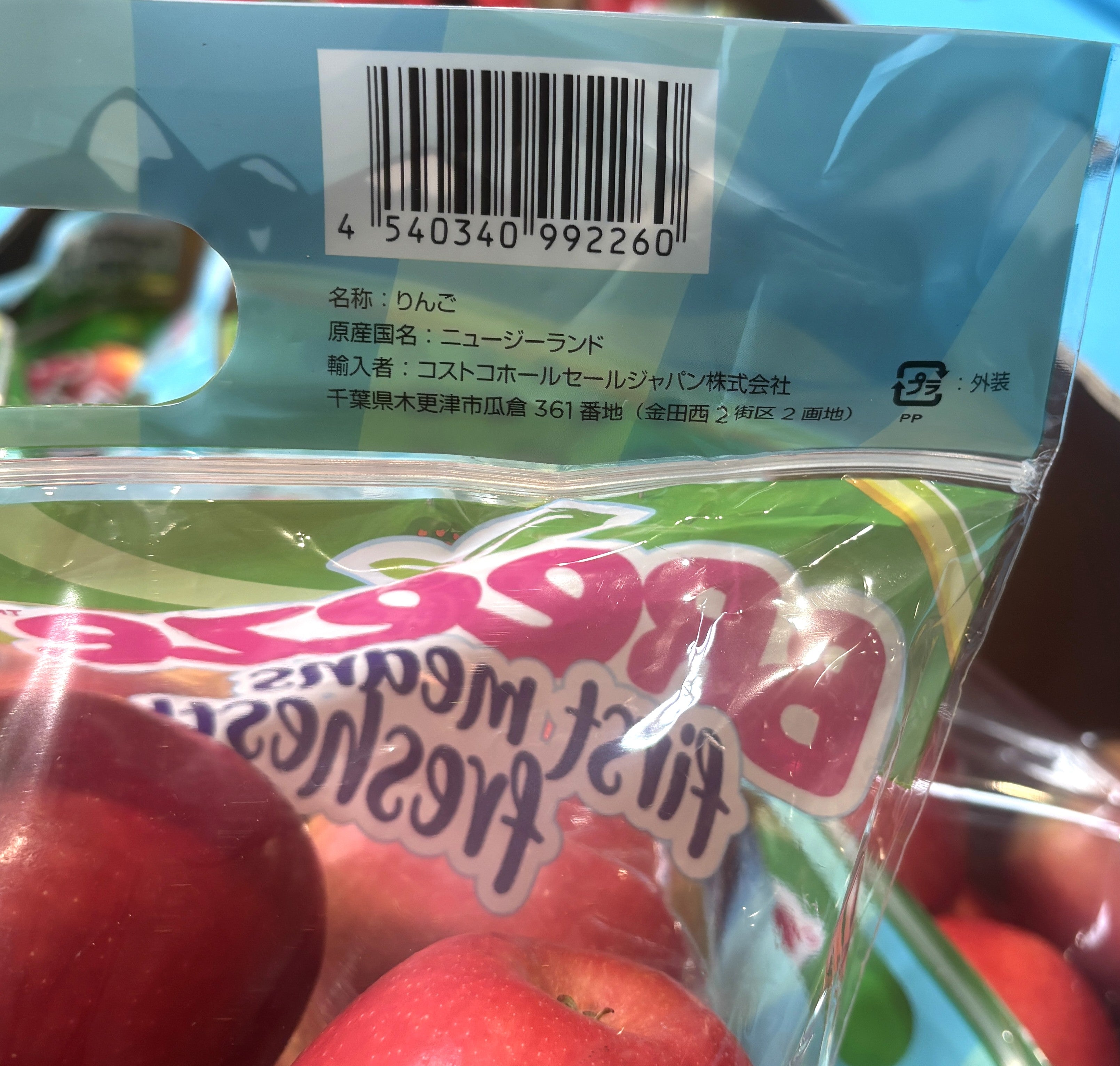 りんごページ Freshco ブリーズ りんご 2.0kg – TheFlyingPig.Com - Online Shop