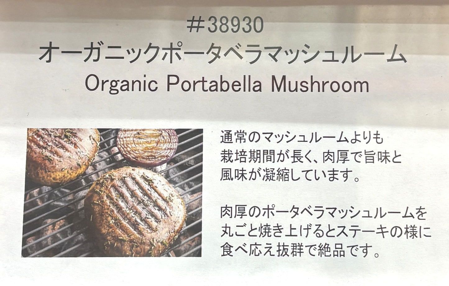 Fresh オーガニック ポータベラ マッシュルーム (454-g)