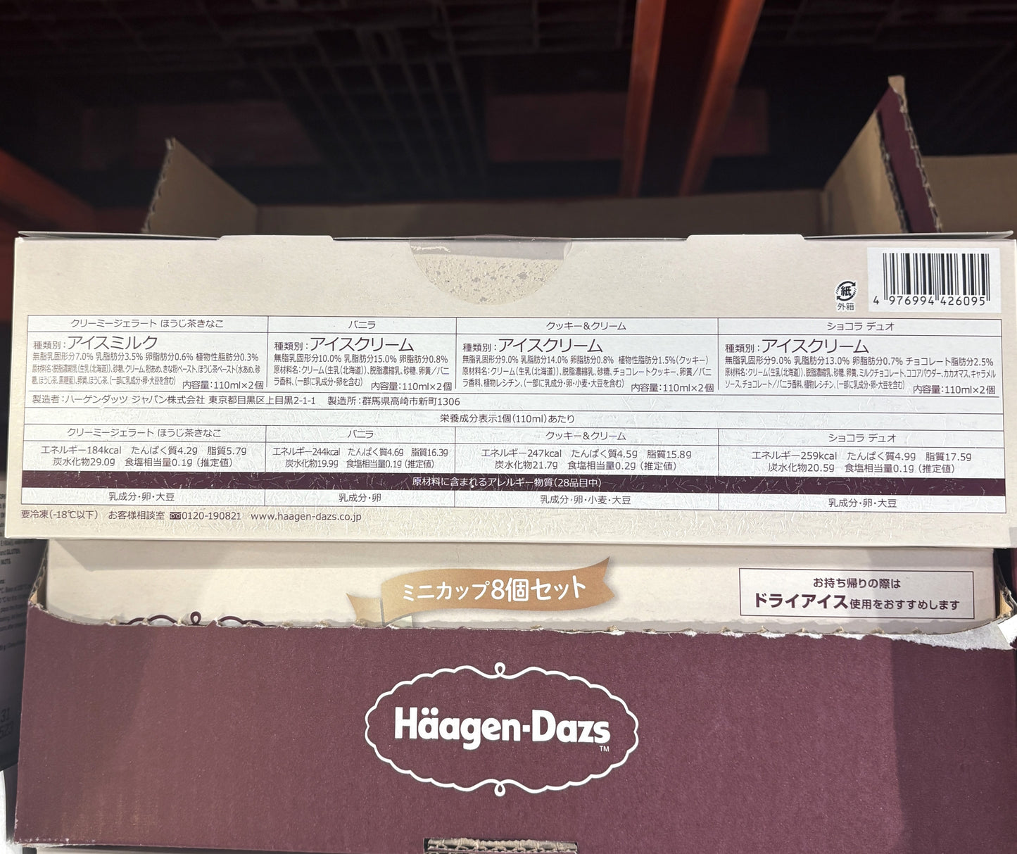 Häagen-Dazs Mini Cup Variety Pack (8-Piece Set)