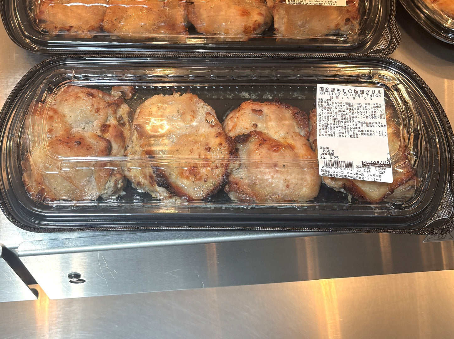 Shio-Koji Grilled Chicken Thighs (Domestic Chicken - 4 Large Fillets) Approx-850g