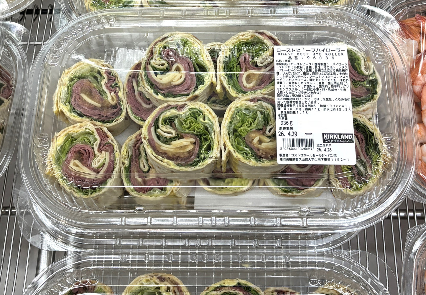 Roast Beef Hyrollers Approx. 930-g)