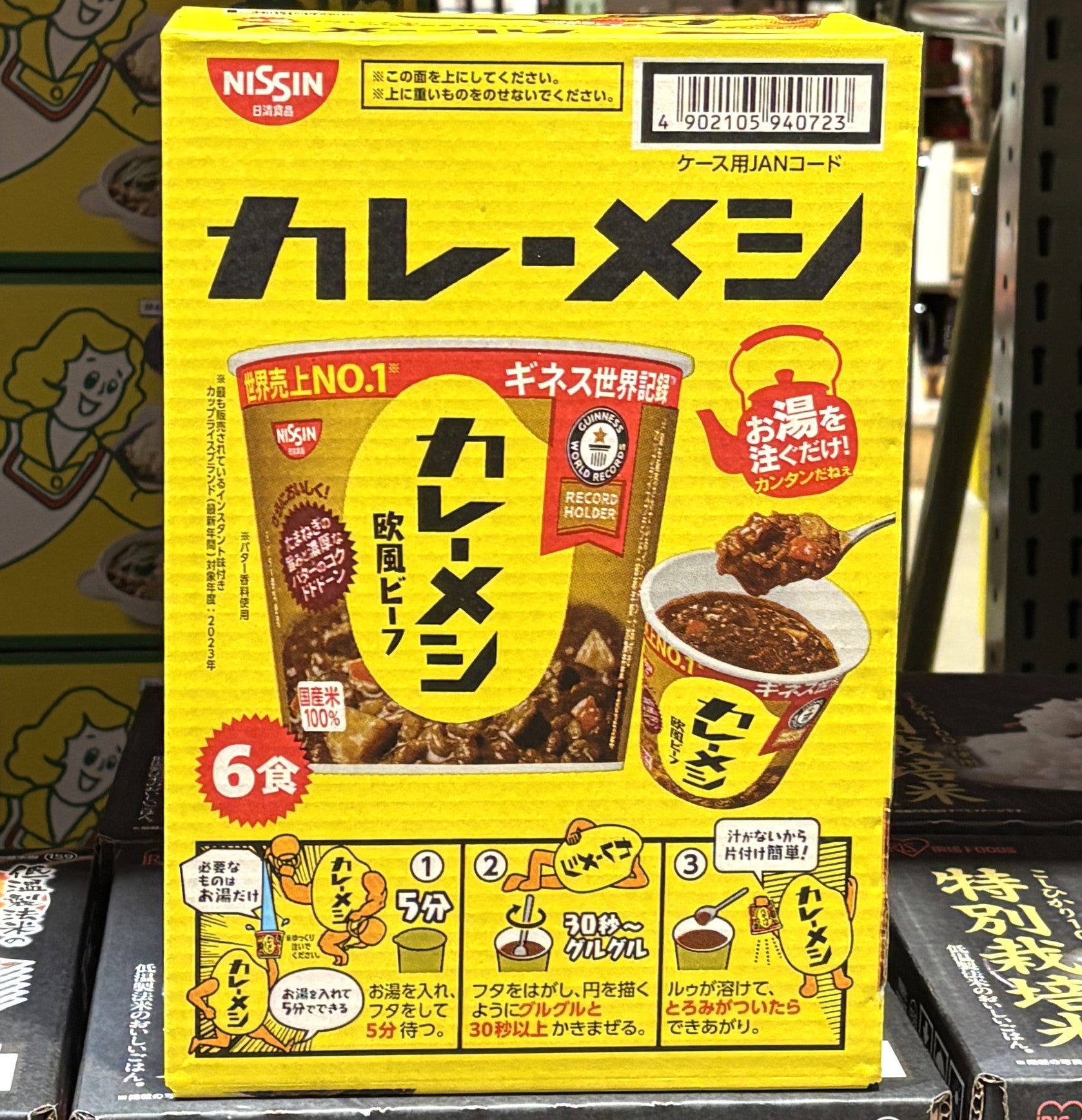 日清 カレーメシ 欧風ビーフ 6食入 – TheFlyingPig.Com - Online Shop