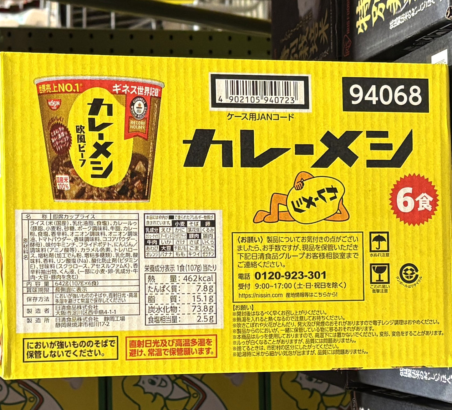 Nissin Curry Meshi European Beef (6-Pack)