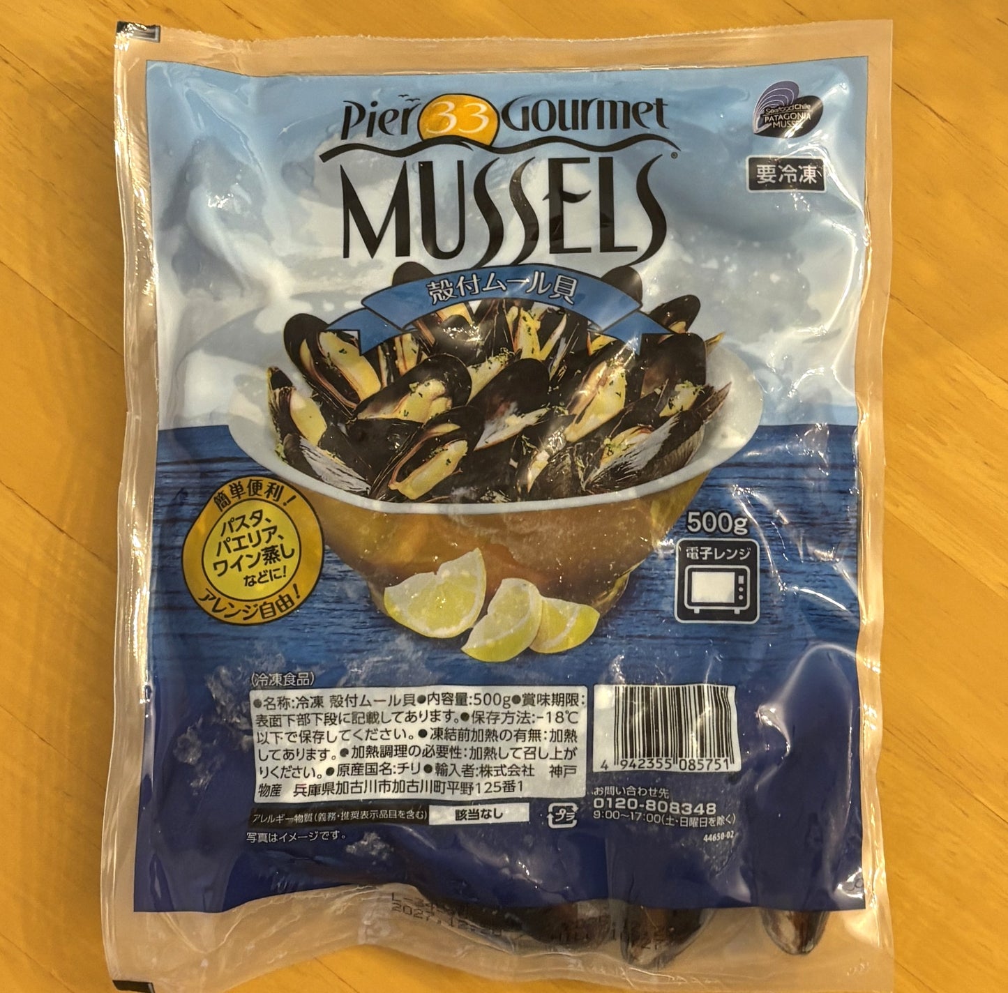 Pier 33 Gourmet: Shelled Mussels (500g)
