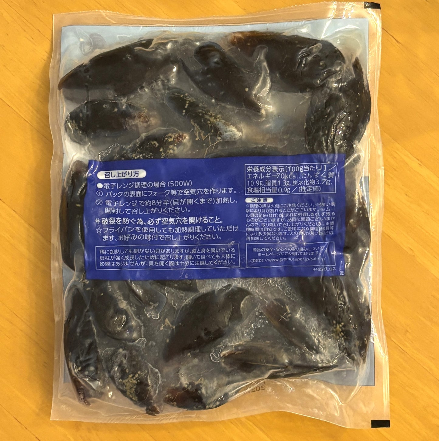 Pier 33 Gourmet: Shelled Mussels (500g)