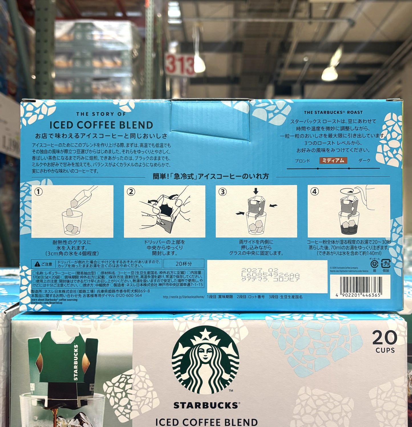 スターバックス オリガミ アイスコーヒー ブレンド 20杯分