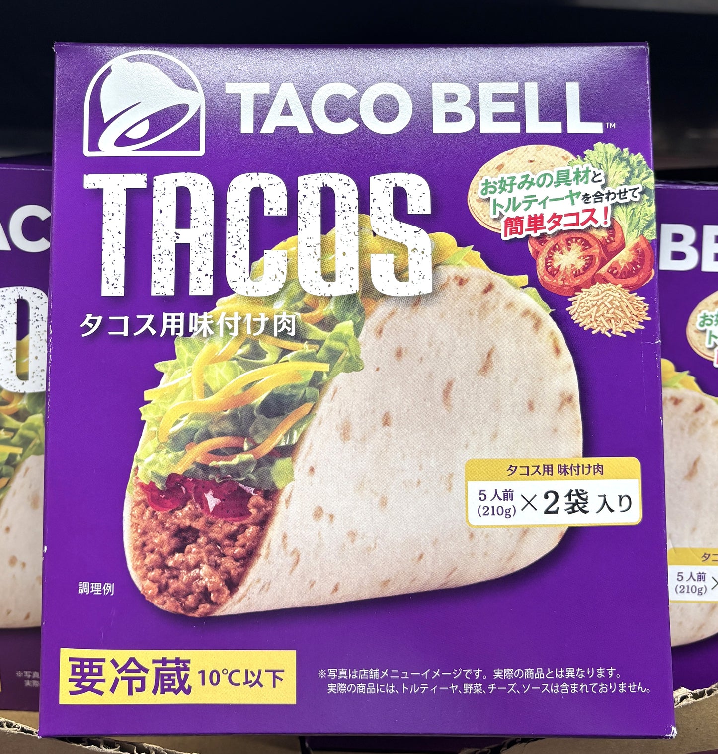 TACOBELL 監修 タコミート 210g x 2袋
