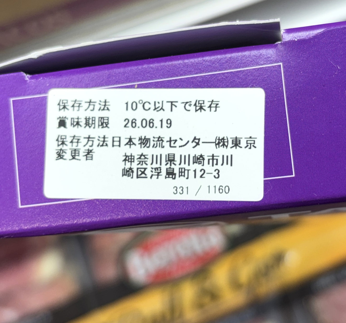 TACOBELL 監修 タコミート 210g x 2袋