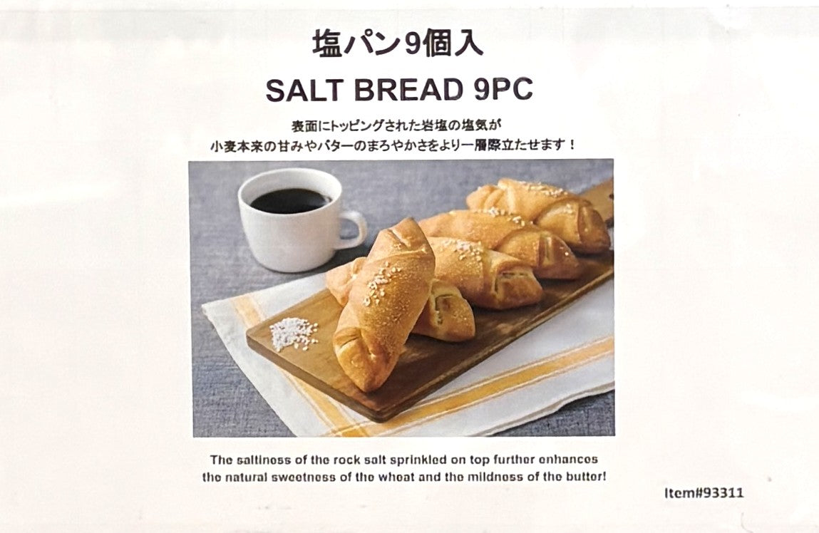 Fresh-Baked 塩パン 9個  トースターで温めるとよりおいしく召し上がれます