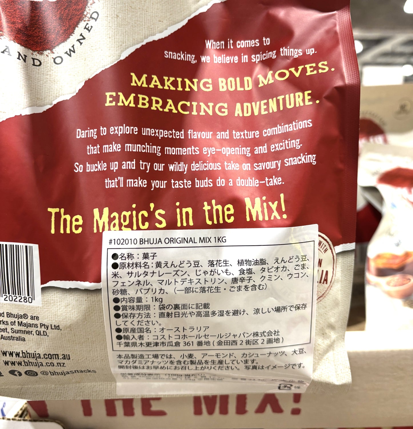 BHUJA ブージャ インド風 スナックミックス 1㎏