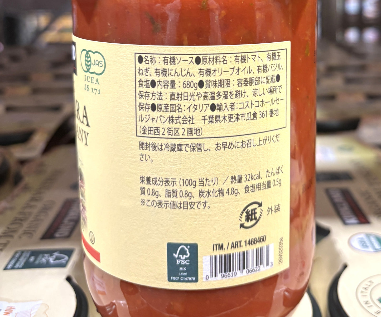 Kirkland Signature Organic Marinara from Tuscany (3-Pack)