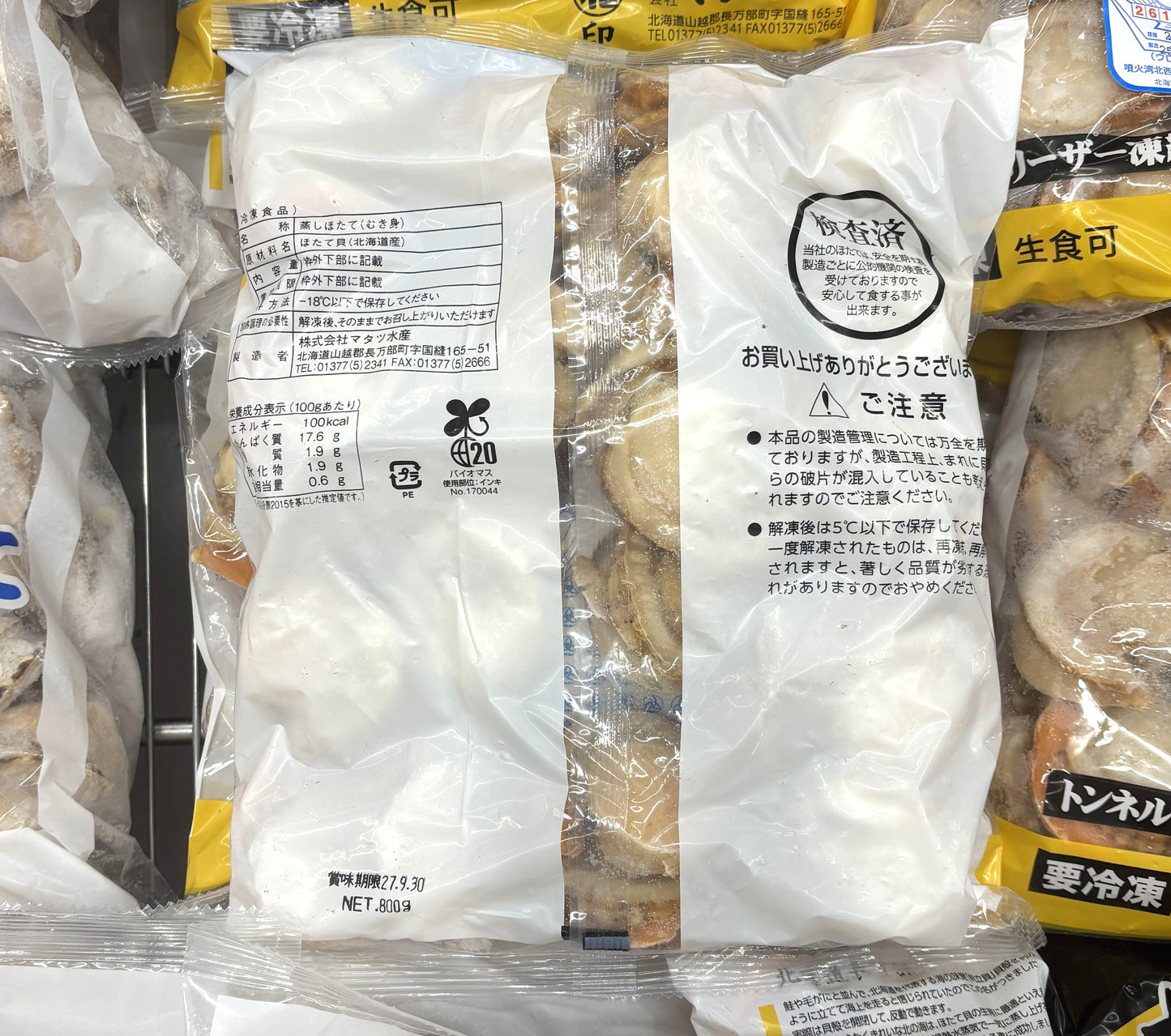 Frozen Boiled Scallop 800g