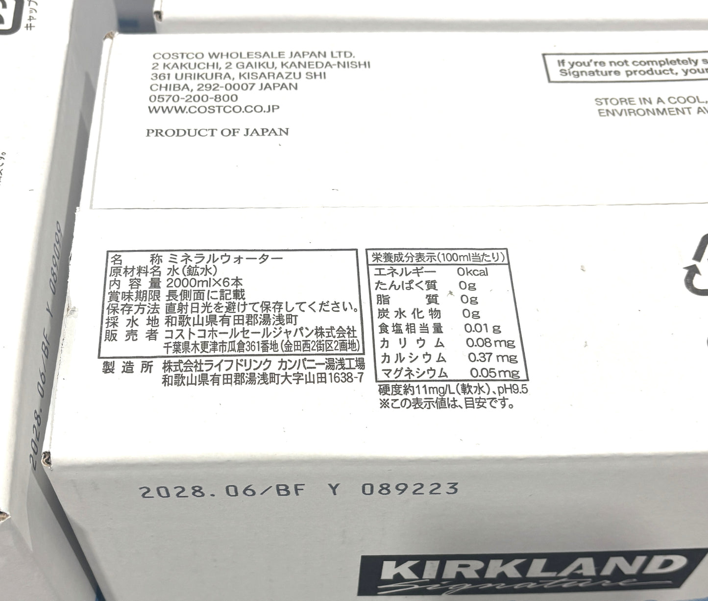 Kirkland Signature Yuasa Ultra-Soft Mineral Water (2L x 12 Bottles) – Shipping Included