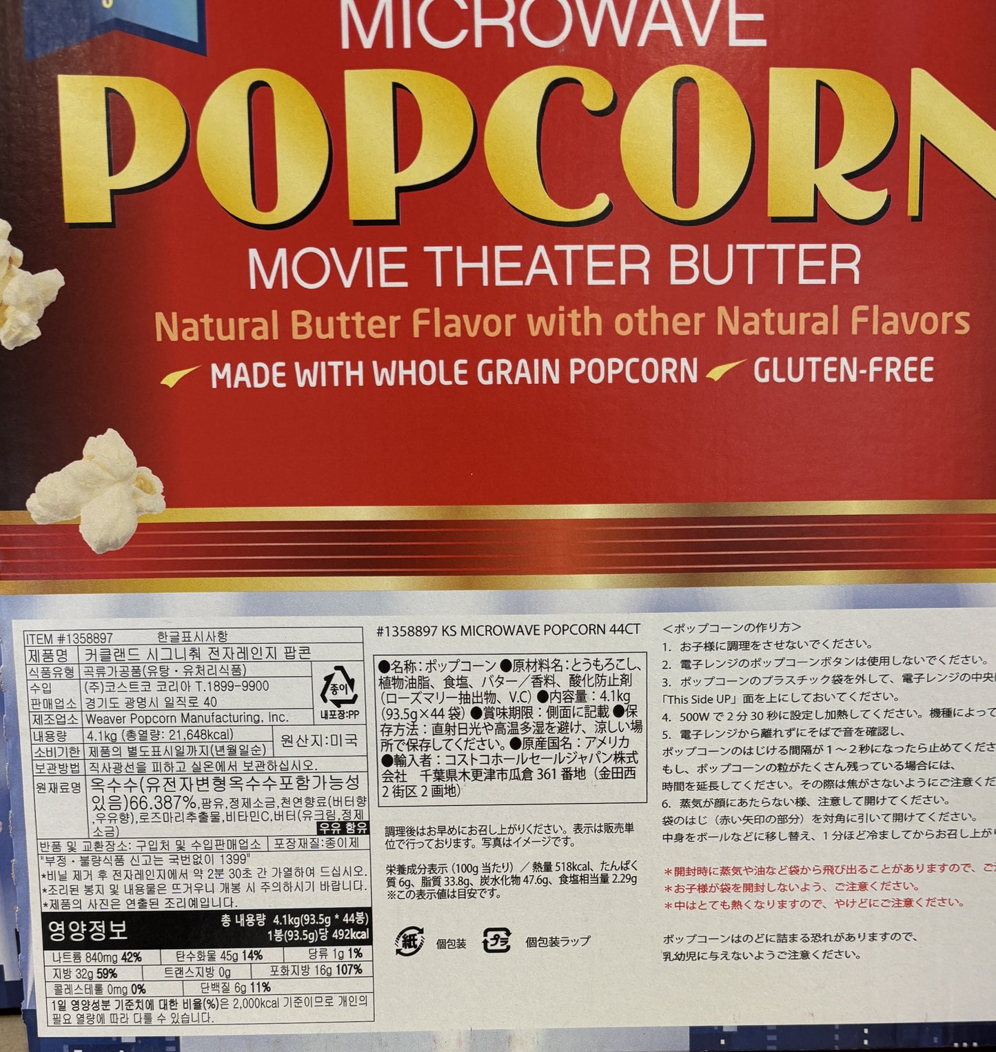 Kirkland Signature 電子レンジ用 ポップコーン -- Movie Theater Butter (44 bags)