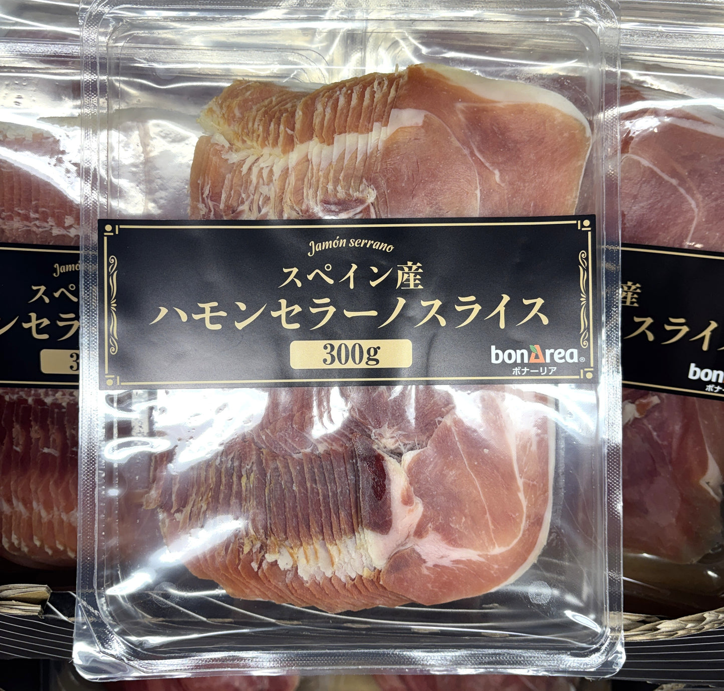 bonArea Spanish Jamón Serrano 9-Month Aged Slices (300g)