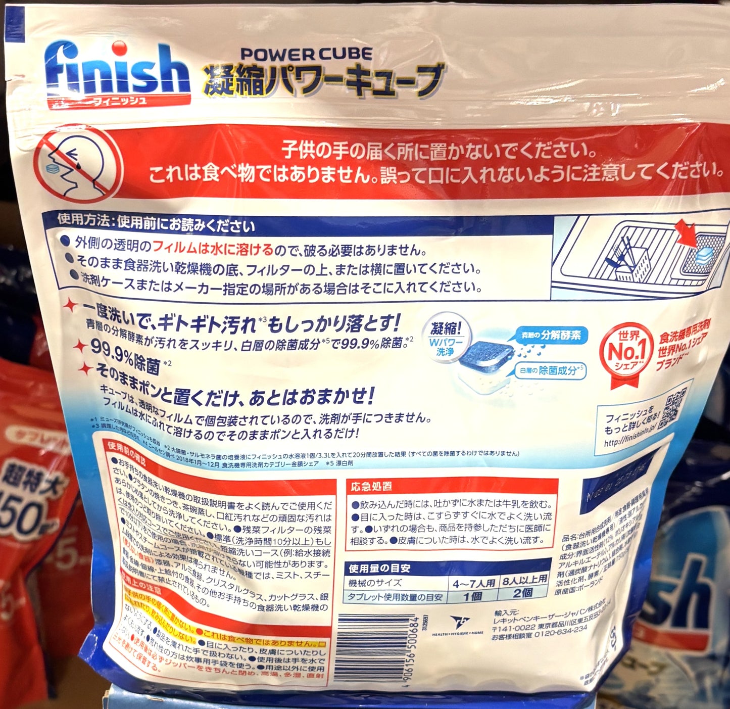フィニッシュ タブ 食器洗浄機洗剤 (150-ct)