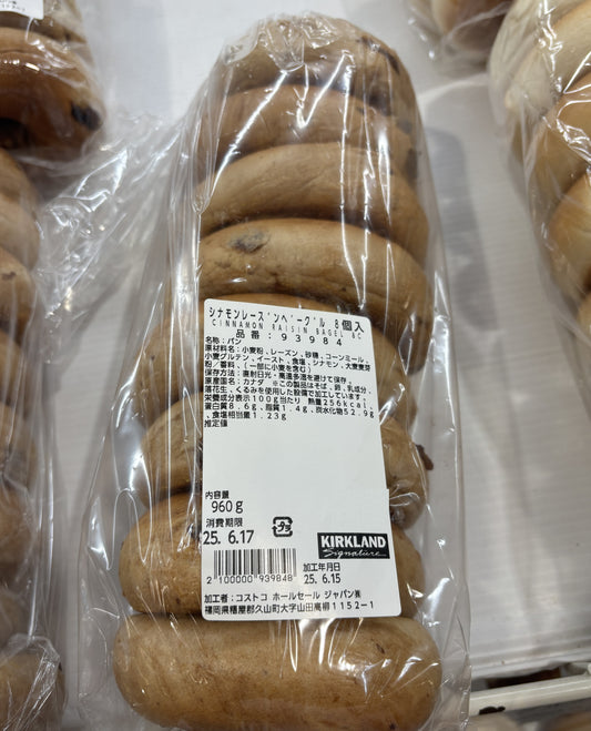 Fresh Bagels 8 Cinnamon Raisin